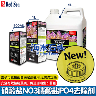 液体碳源 红海RedSea NO3PO4X海缸降低硝酸盐NO3磷酸盐PO4去除剂