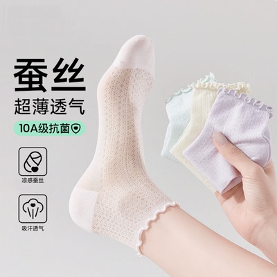 桑蚕丝袜子女夏季薄款网眼透气防臭木耳边短袜吸 汗防臭花边中筒