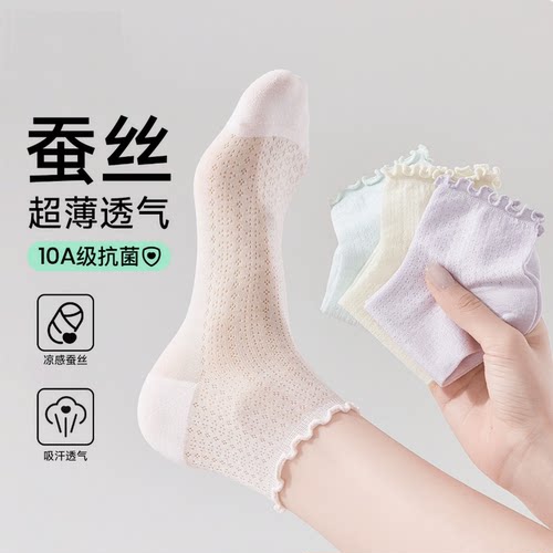 桑蚕丝袜子女夏季薄款网眼透气防臭木耳边短袜吸 汗防臭花边中筒