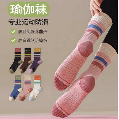 瑜伽袜子女中筒袜专业防滑点胶舞蹈健身普拉提运动地板袜棉吸汗