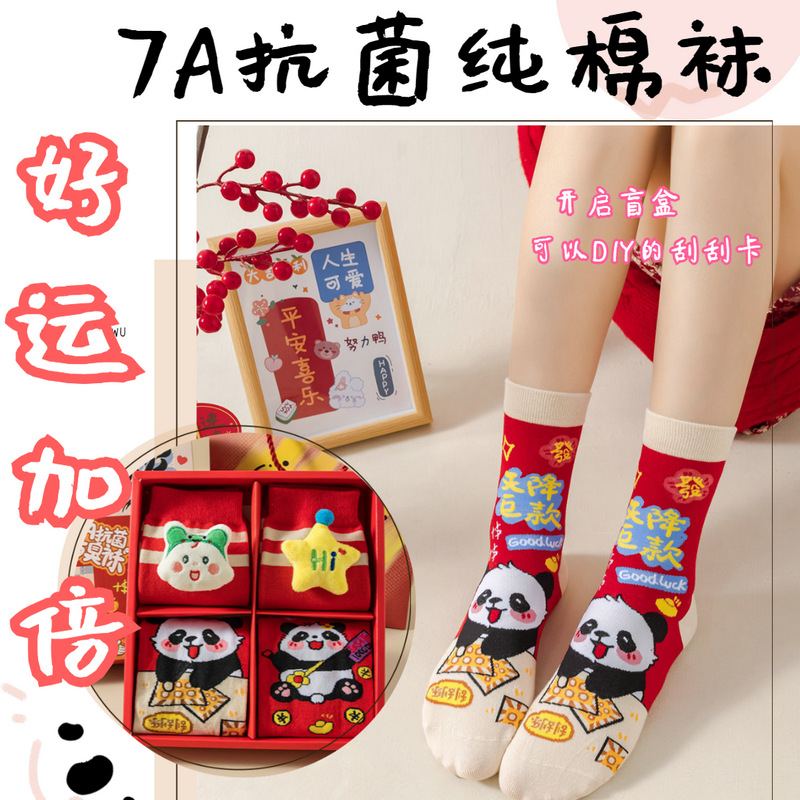 设计师款纯棉过年圣诞袜