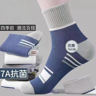 青少年袜子男款秋冬款纯棉防臭篮球初中生学生大童男童运动袜