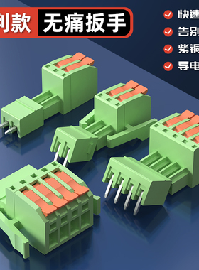 接线快速式mmPCB快压扳手接线连接器插拔直针KC3.81端子无痛弯针