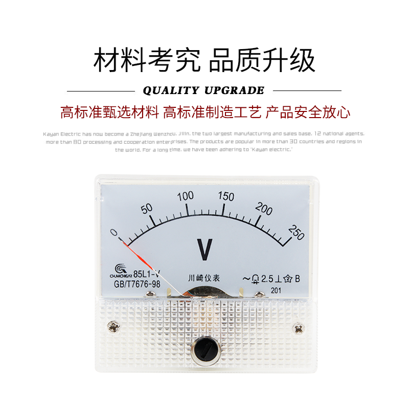 85l1指针式交流电流电压表头 10V 20V 30V 50V 100V 250V 450V