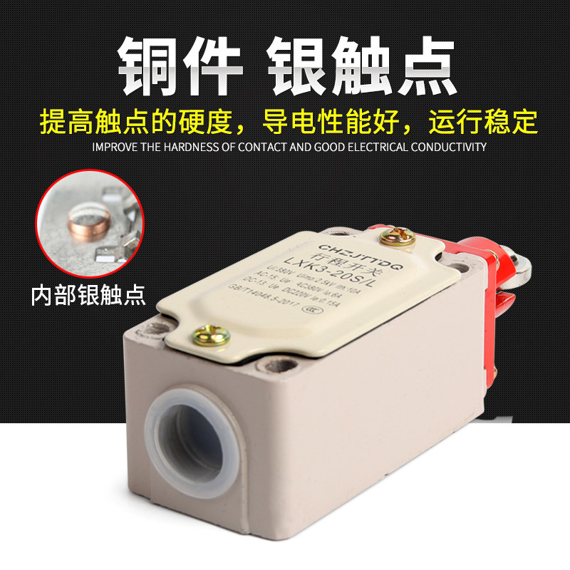 LXK3-20S/T /B/Z/J H/D行程开关滚轮转臂式自动复位限位开关限位