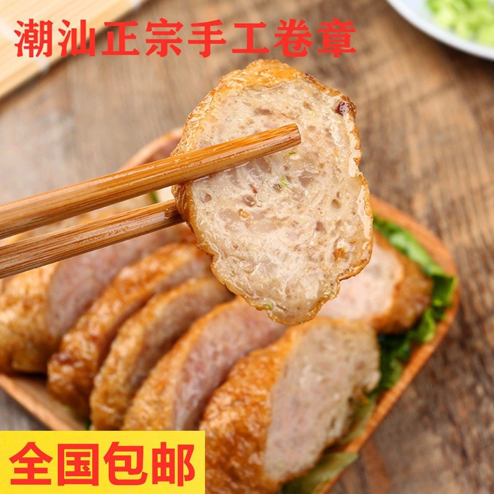 10斤 广东潮汕正宗惠来广章 手工猪肉卷 肉饼五香卷 隆江猪脚饭