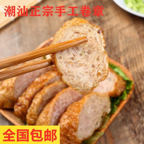 广东潮汕正宗手工包邮隆江猪肉卷