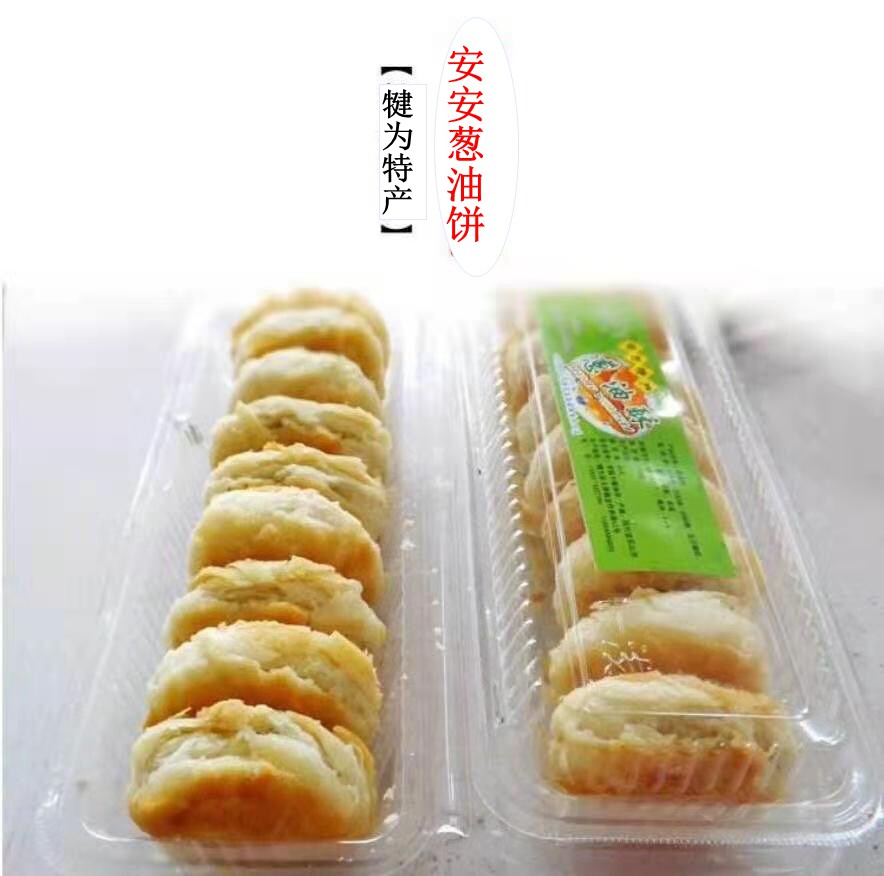 金犍安安葱油酥希贵饼家葱油饼四川特产乐山特产犍为糕点小吃包邮