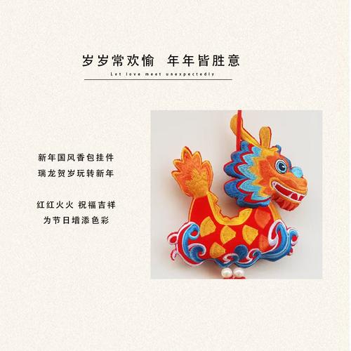 中国风新款新年新款室内车内精致铃铛小布龙挂饰现货秒发