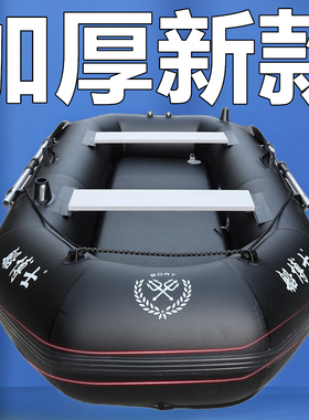 黑色橡皮艇加厚硬底耐磨皮划艇气垫船冲锋舟钓鱼船多人气垫折叠船