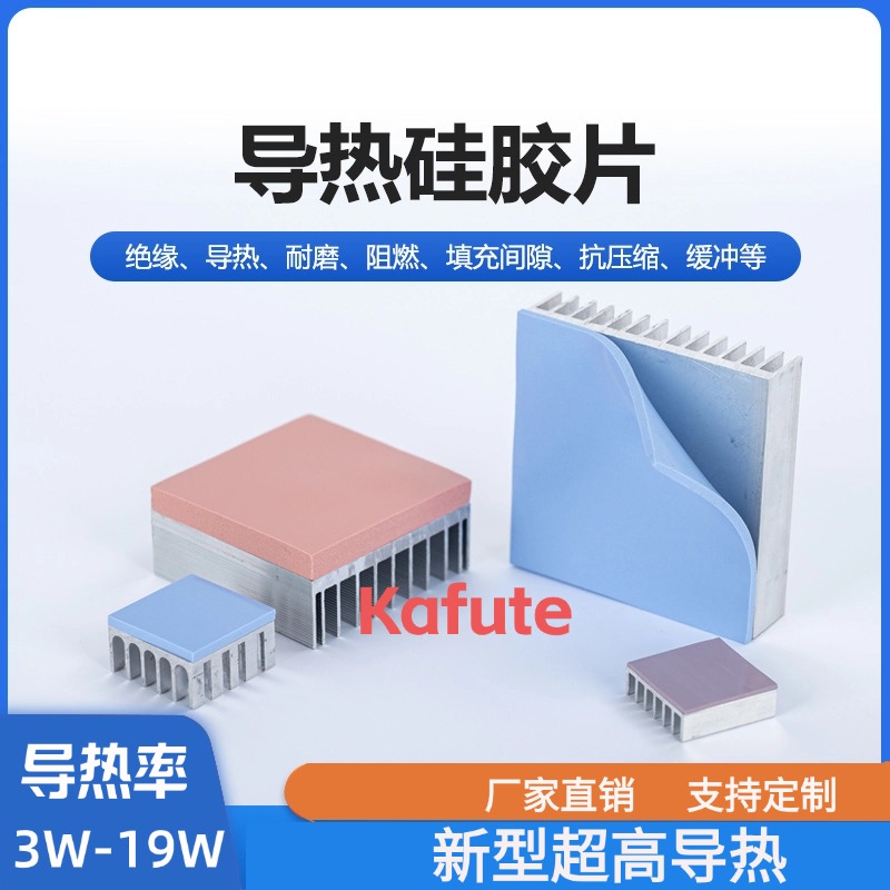 显存供电m.2固态硬盘导热硅胶片