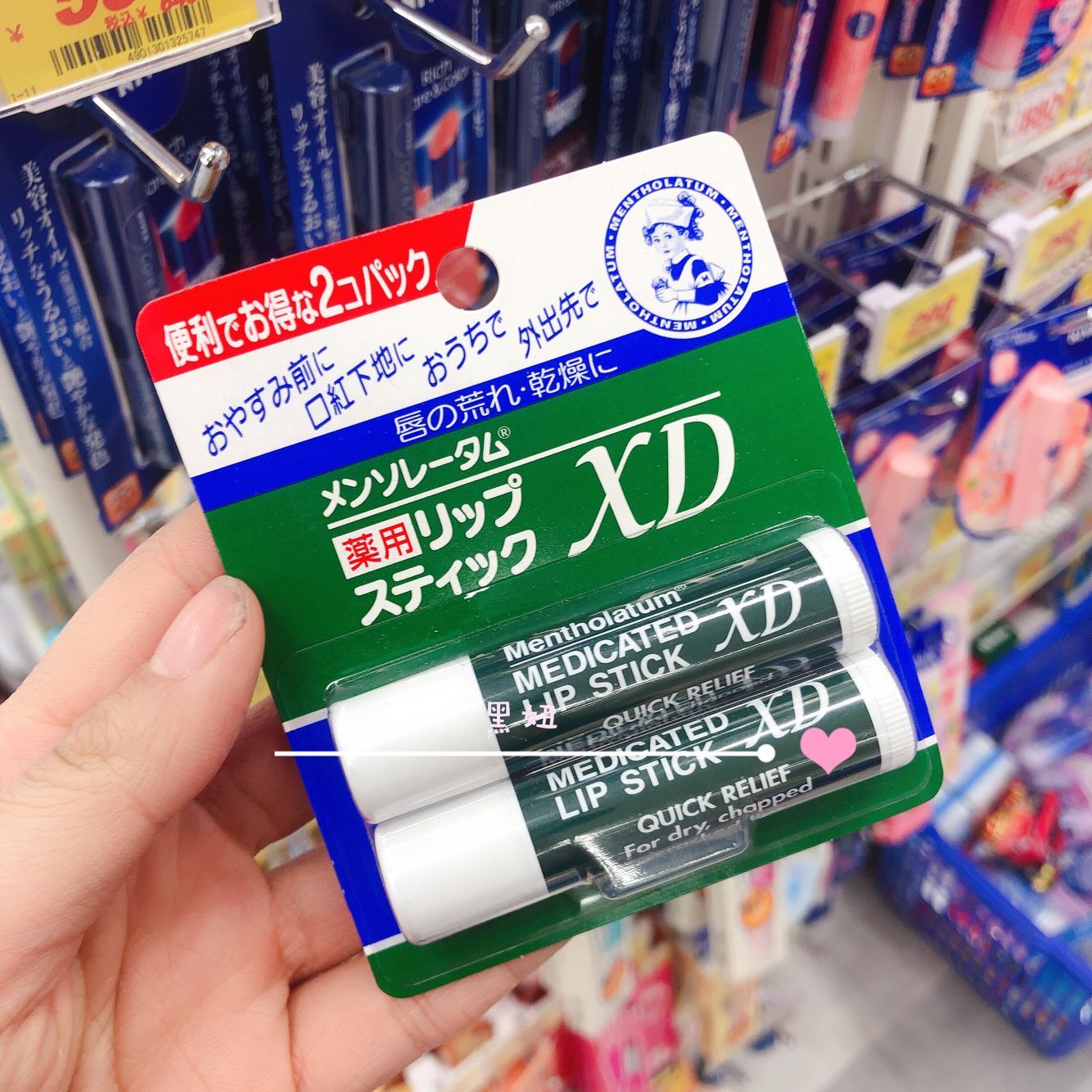 现货包邮 日本本土版曼秀雷敦xd润唇膏两只装 薄荷保湿滋润男女士