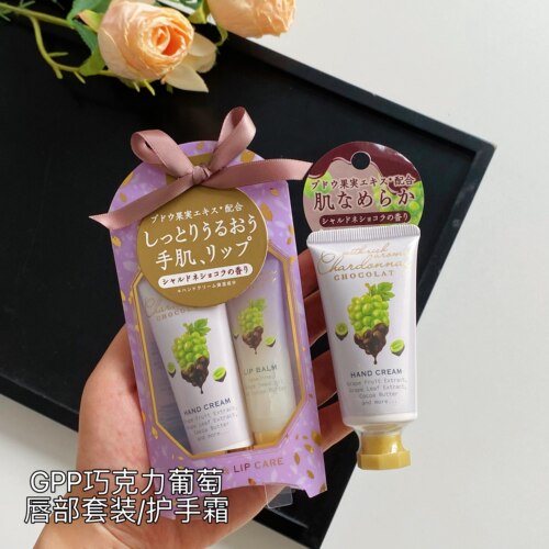 敲好闻！新款限定gpp it‘s demo葡萄青提巧克力护手霜唇膏套装