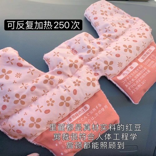 加热日本小林制药护肩颈椎