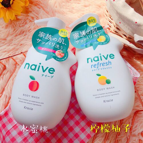 保税区 日本肌美精Kracie嘉娜宝Naive水蜜桃子沐浴露530ml正品