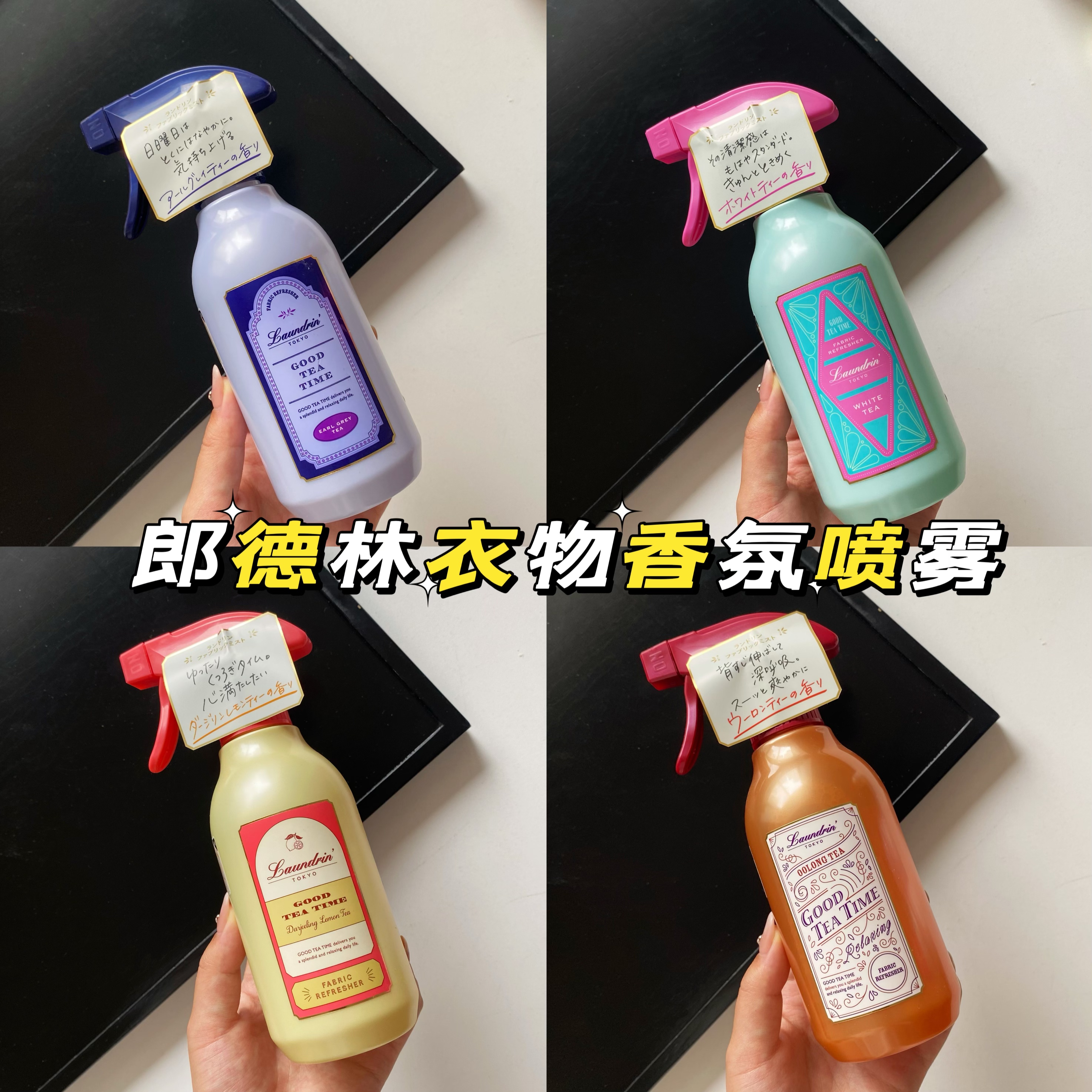 日本Laundrin朗德林喷雾衣物香氛除味去火锅味衣服清香空气清新剂