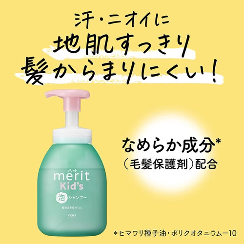 【保税区】日本花王宝宝泡沫洗发露无硅儿童洗发水护发素替换装