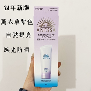 2024年新版 安热沙防晒霜小白瓶资生堂安耐晒美白管面部SPF5090ml