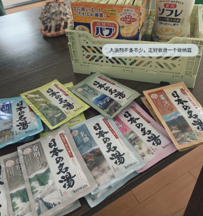【保税】整整14包~日本巴斯克林名汤系列泡澡浴盐入浴剂温泉磨砂