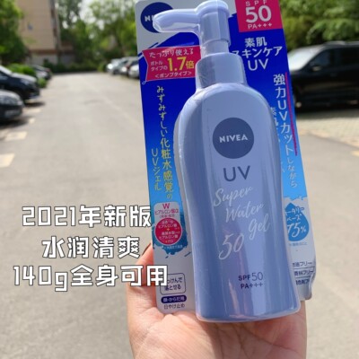 日本本土妮维雅身体防晒霜补充装