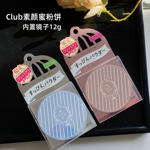 出浴素颜Club粉饼控油保湿