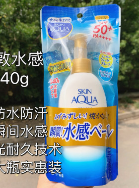 【现货】日本本土乐敦SKIN AQUA水感保湿防晒霜啫喱140g SPF50