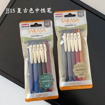 日系ins日本ZEBRA斑马JJ15复古色中性笔墨绿按动彩色手账学生用