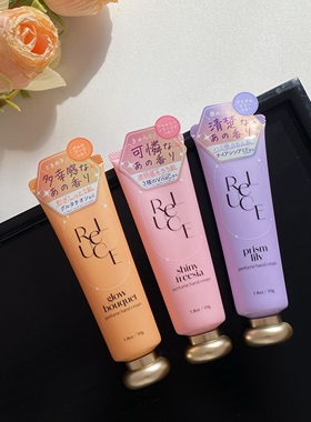 日本reluce香氛护手霜保湿滋润防干裂秋冬补水嫩白手部护理50g
