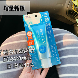 保税 日本biore碧柔25年新版 碧柔防晒霜清爽本体 替换 限定套装