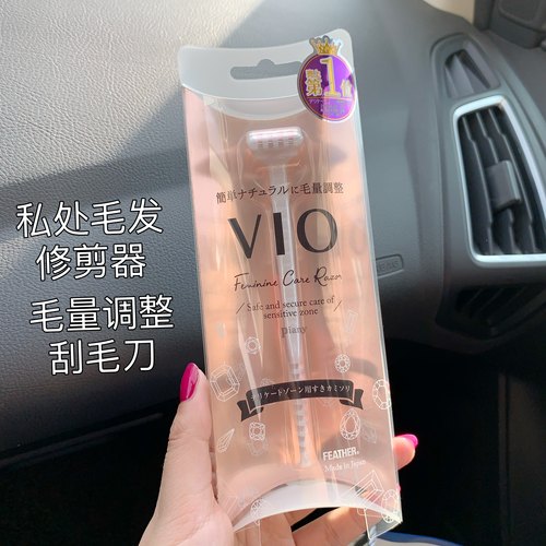 日本羽毛私处刮毛刀双头毛量调整