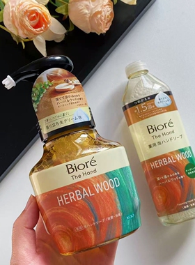 限定木质香~日本碧柔泡沫洗手液杀菌消毒护肤弱酸性保湿款280ml