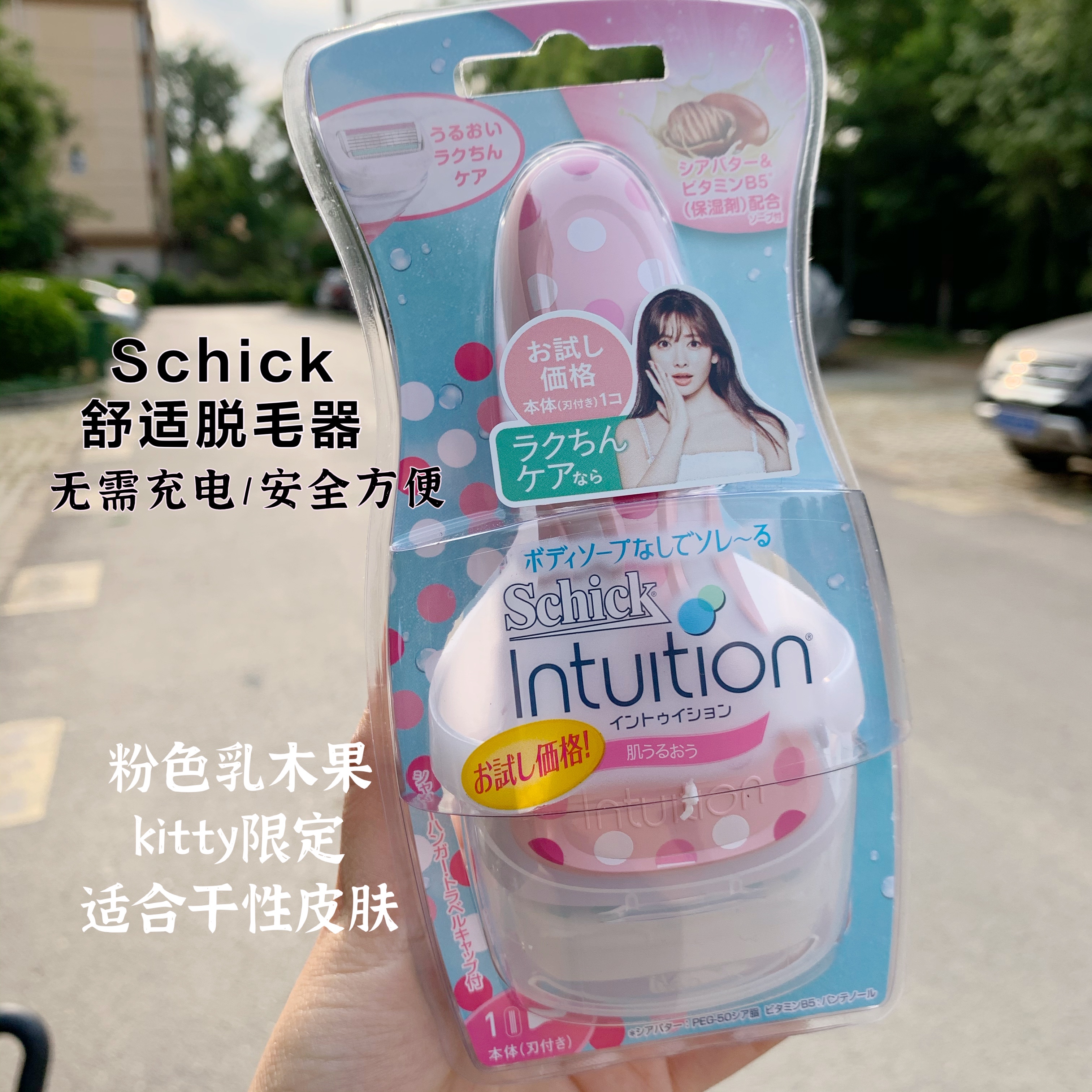 超方便 日本本土Schick舒芙舒适intuition脱毛器刮毛刀手动除毛 美容美体仪器 女士脱毛/剃毛器 原图主图