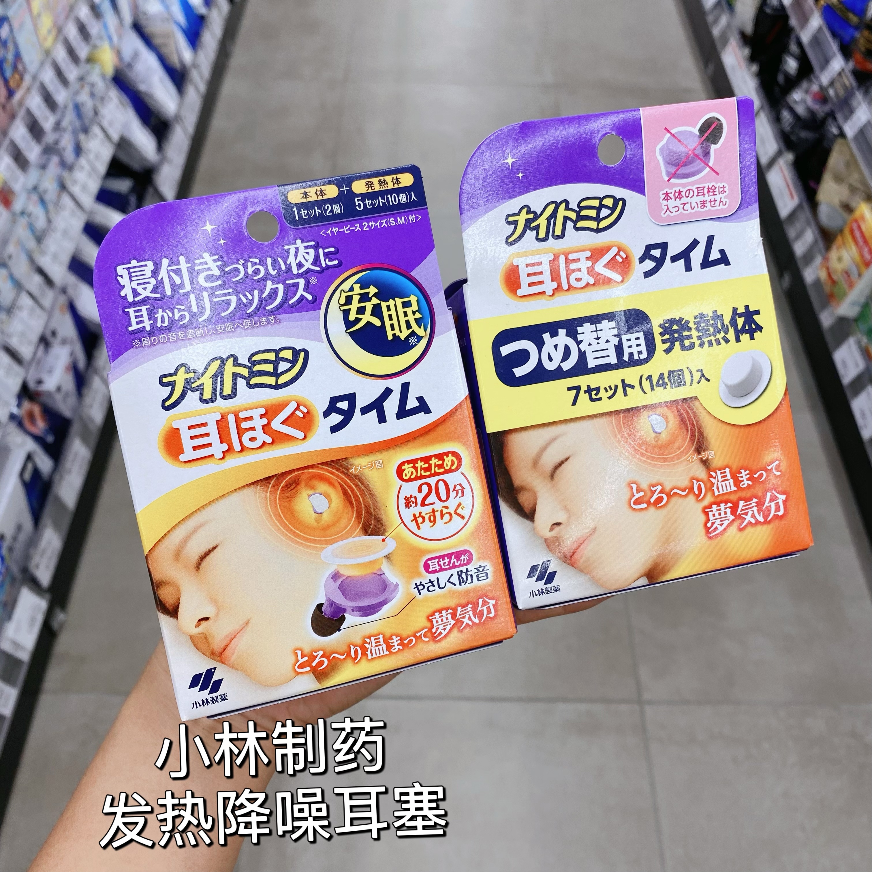 小林制药耳塞隔音打呼噜声助睡眠