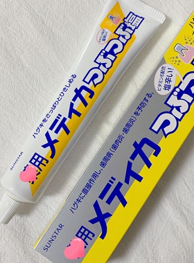 【推荐】日本本土sunstar海盐颗粒盐牙膏亮白牙周修复护理170g