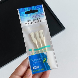 日本进口鼻毛刀鼻毛刮毛器手动清理鼻孔神器清洁修剪器剃毛小剪刀