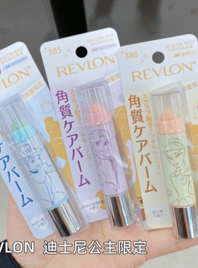 现货 日本REVLON迪士尼公主限定 露华浓砂糖磨砂去角质润唇膏