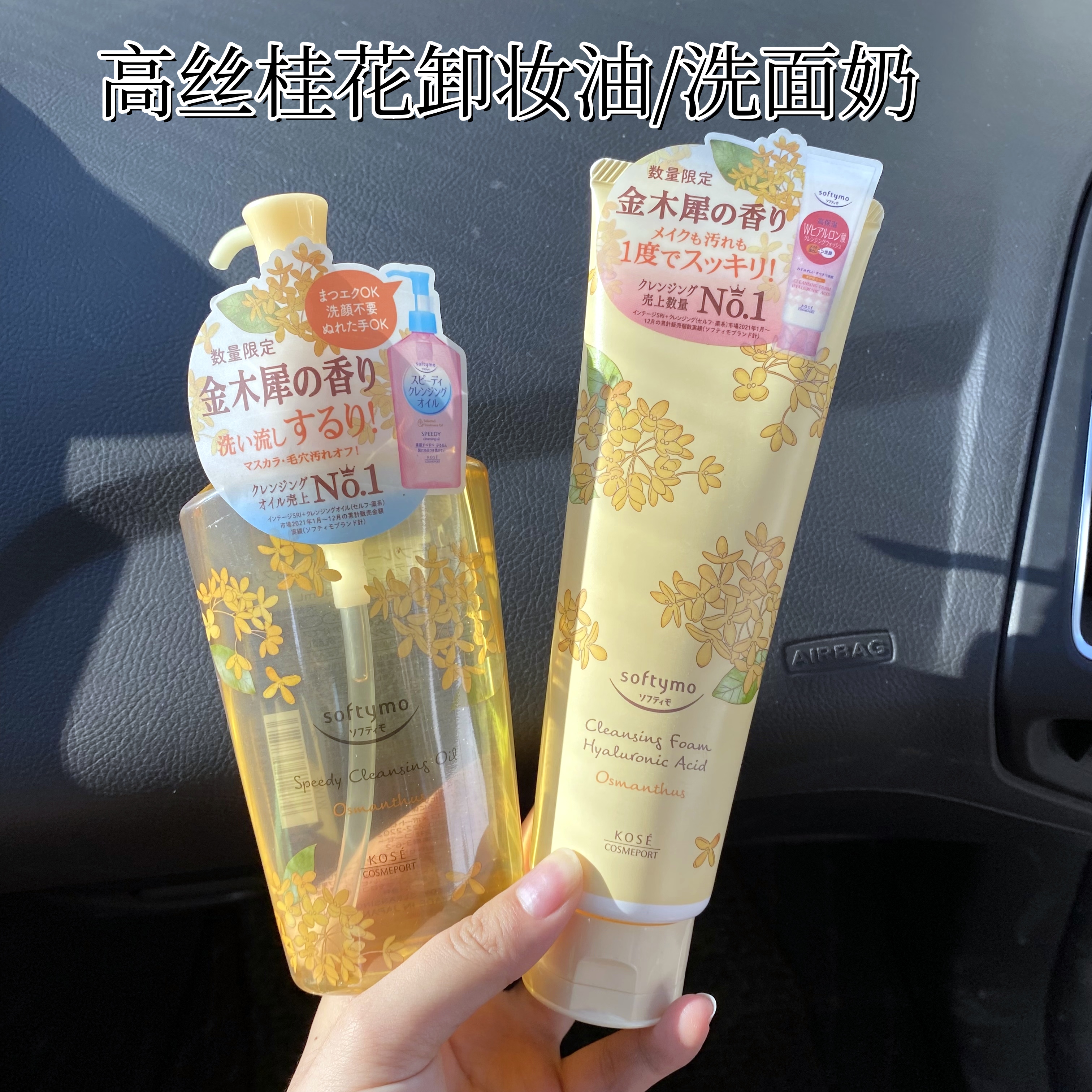 保税  日本Kose高丝卸妆油洗面奶清爽眼唇脸部温和深层清洁敏感肌