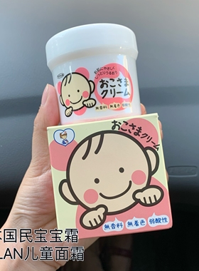 保税! 日本本土toplan宝宝滋润保湿面霜婴幼儿童无添加大头110g