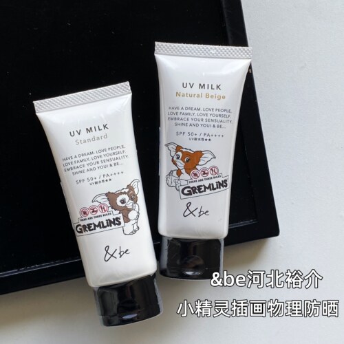 2025春季新品！日本 &be河北裕介andbe小精灵插画物理防晒乳霜