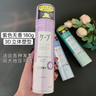 保税!Lisa同款铁刘海!日本花王定型喷雾女空气自然蓬松头发180g