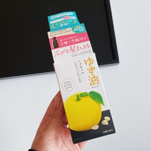 日本本土utena佑天兰柚子精华护发精油 60ml头皮发尾发梢柔顺修复