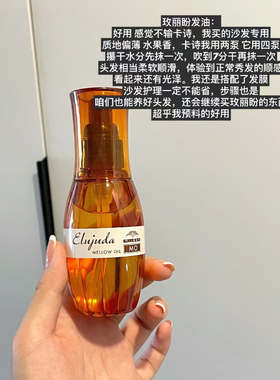 保税 Milbon/玫丽盼全能护发油发乳Emulsion细软/粗硬发质