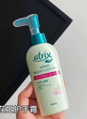 新品！日本花王ATRIX侵透型补水保湿护手霜乳液140ML 按压式 微香