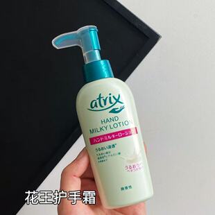 新品！日本花王ATRIX侵透型补水保湿护手霜乳液140ML 按压式 微香