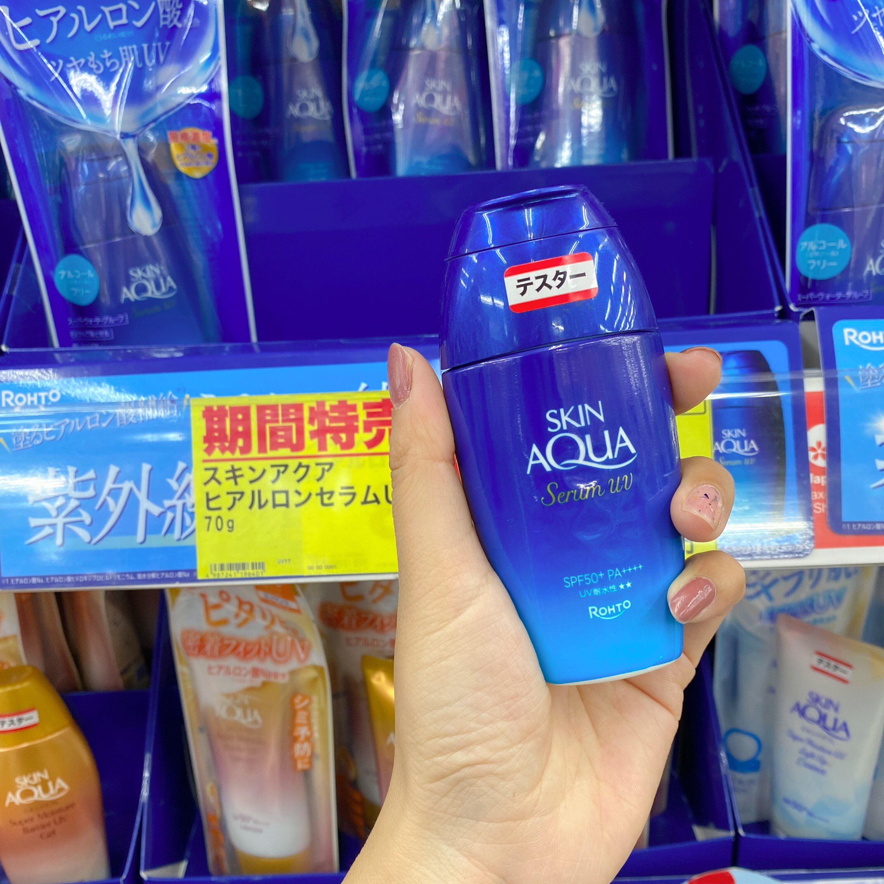 现货 日本乐敦新碧SKIN AQUA小蓝瓶零感防晒精华乳液70g 不参加