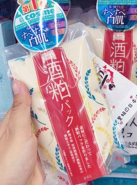 保税区 日本PDC酒粕面膜酒糟抹茶面膜补水提亮肤色软化角质