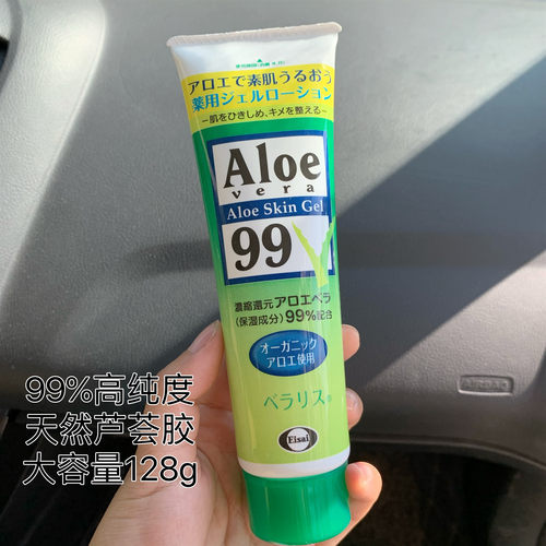 日本EISAIALOE芦荟胶