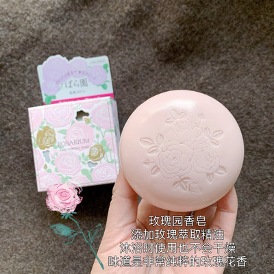 Shiseido/资生堂精油香皂洁面