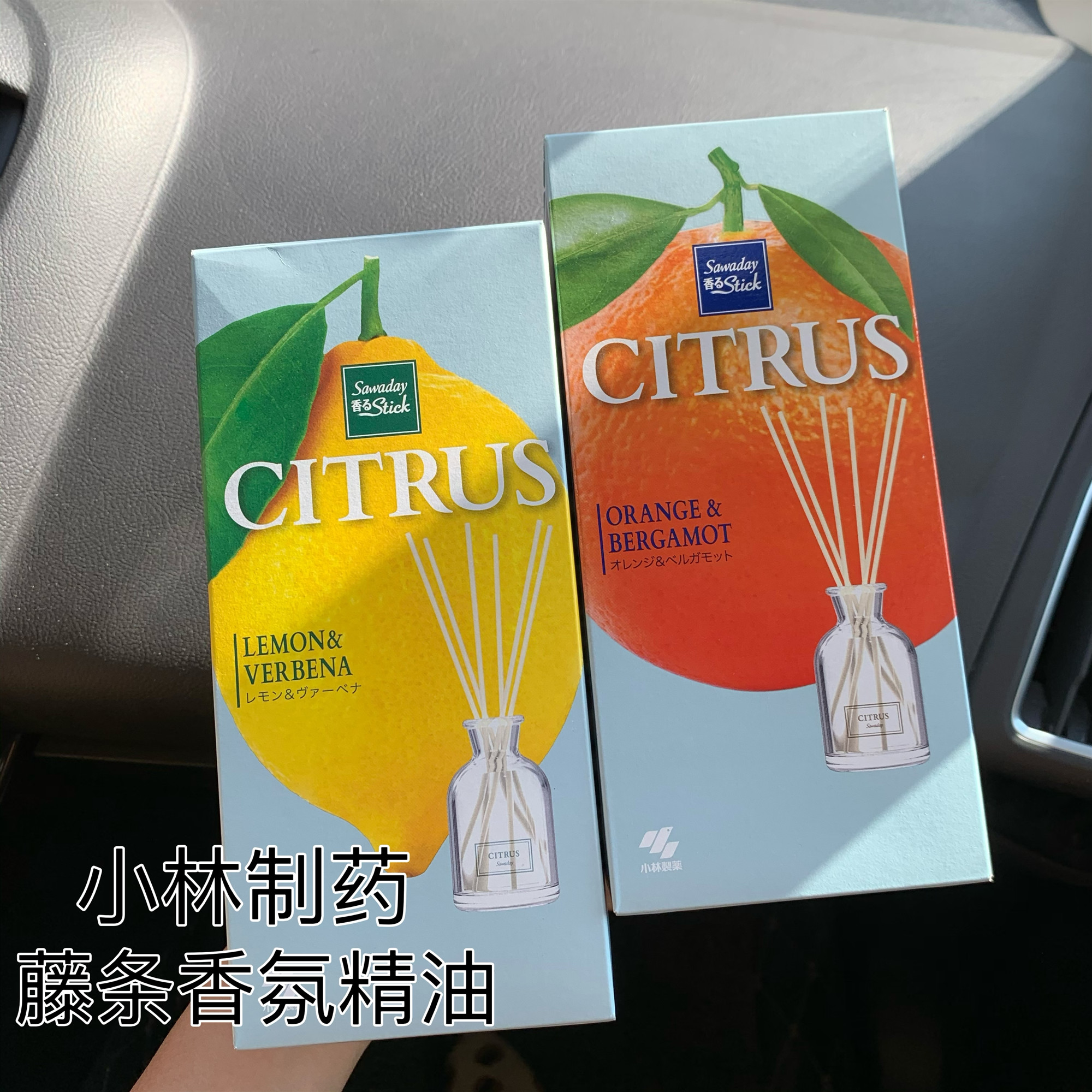 小林制药藤条精油香薰