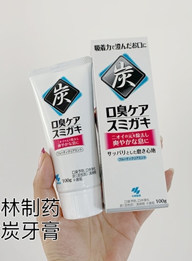 保税！ 日本进口小林制药黑色碳之力竹炭牙膏清新口气去牙渍100g